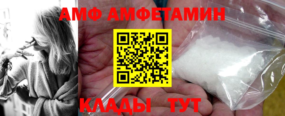 АМФЕТАМИН 97% Дубна