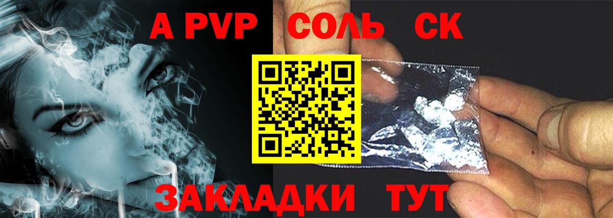 Alfa_PVP мука  A-PVP Соль  Дубна  Вход с VPN 