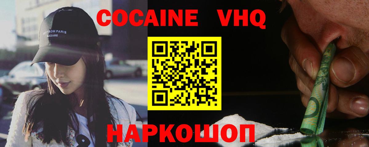 Cocaine  КОКАИН Эквадор  COCAIN 98%  купить  сайты  Дубна  Вход с VPN 