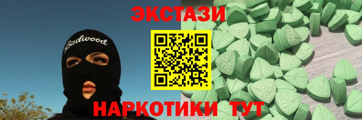 Ecstasy Punisher  Вход с VPN  Ecstasy  Ecstasy VHQ  Дубна 