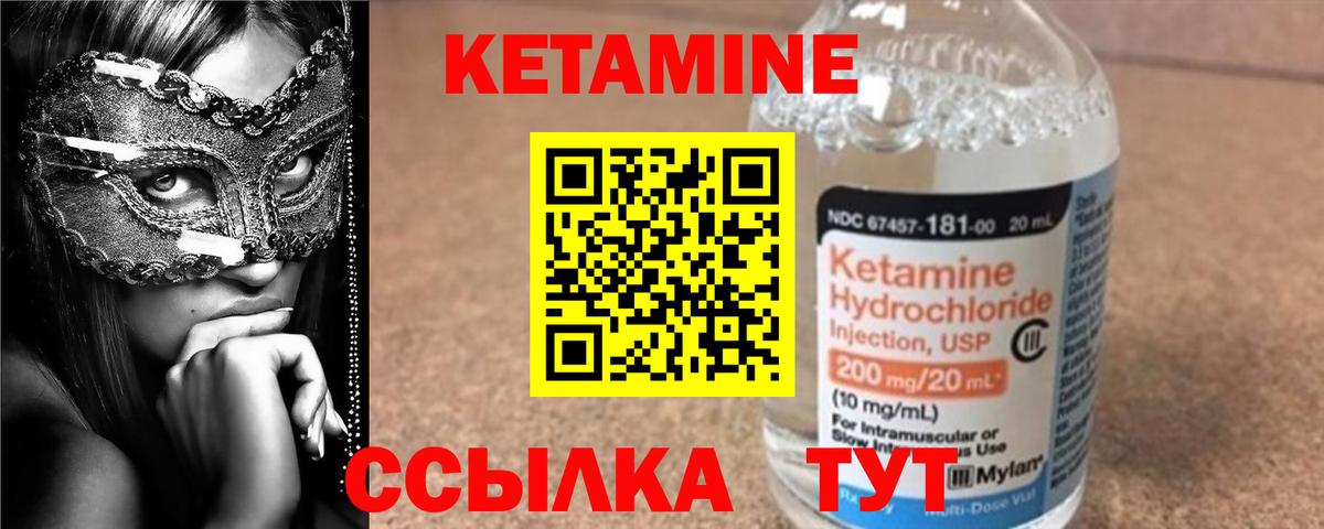 Кетамин ketamine  КЕТАМИН ketamine  Вход с VPN  Дубна 