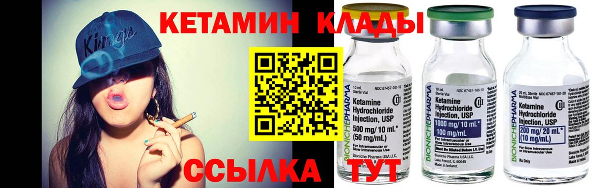 КЕТАМИН VHQ Дубна