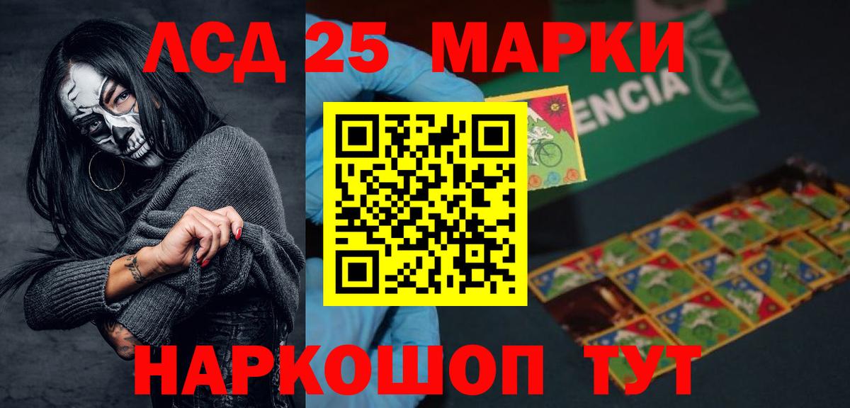LSD-25 экстази кислота  Вход с VPN  Дубна 