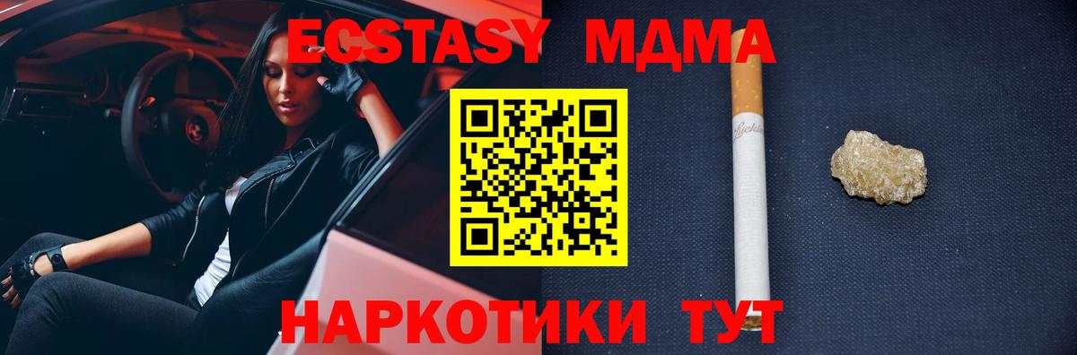 MDMA  Вход с VPN  Дубна  MDMA crystal  МДМА crystal 