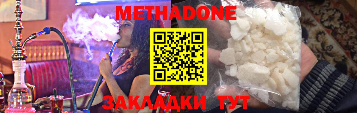 Дубна  мега онион  Вход с VPN  Метадон methadone 