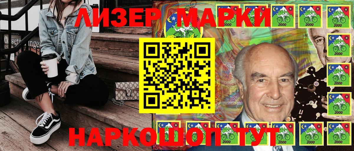 Наркотические марки 1,5мг Дубна