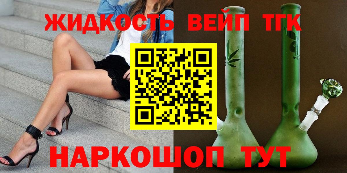ТГК вейп с тгк Дубна